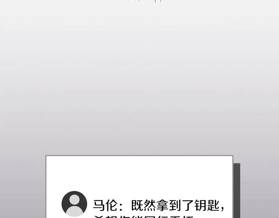 《全民神战：只有我能看到隐藏信息》第100话 王室的遗产 第11页