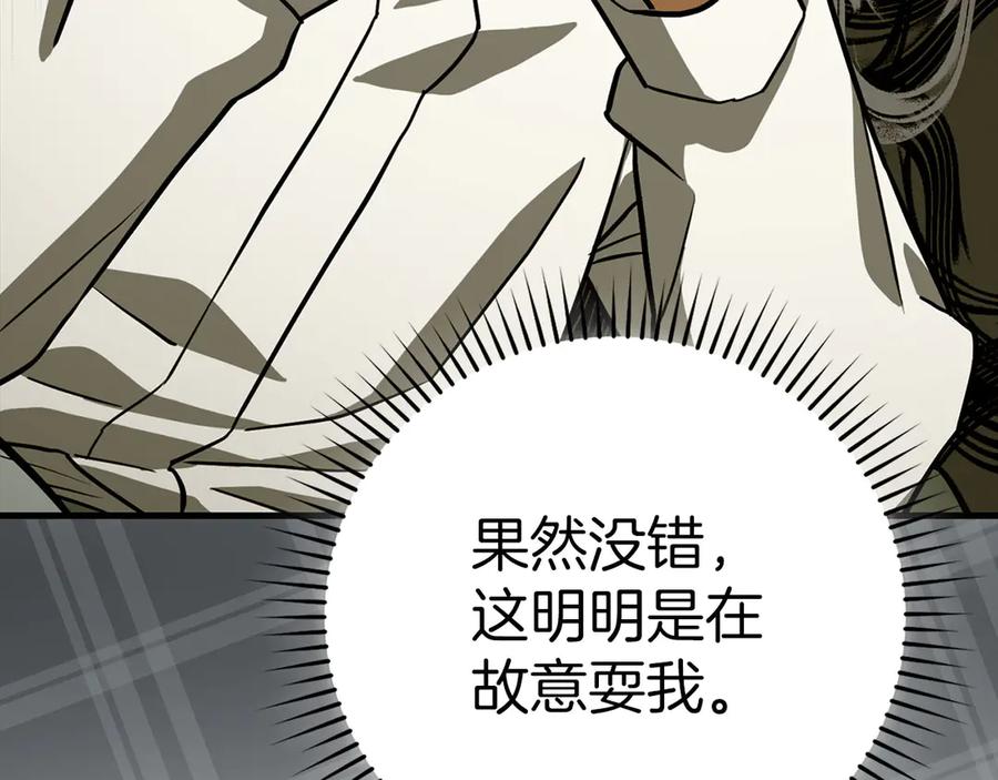 圣子是什么狗屁，这是现代医学的力量 - 第108话 边境贵族 - 第160张图