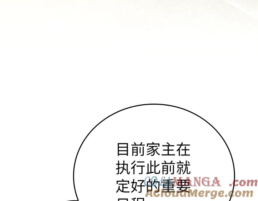 圣子是什么狗屁，这是现代医学的力量 - 第108话 边境贵族 - 第141张图