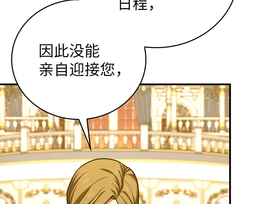 圣子是什么狗屁，这是现代医学的力量 - 第108话 边境贵族 - 第142张图