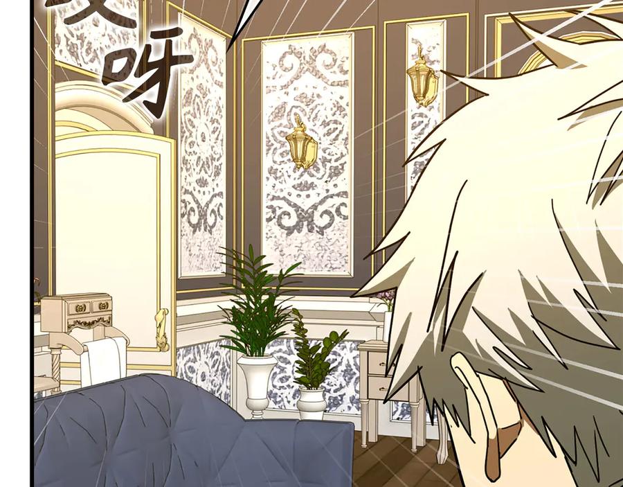 圣子是什么狗屁，这是现代医学的力量 - 第108话 边境贵族 - 第163张图