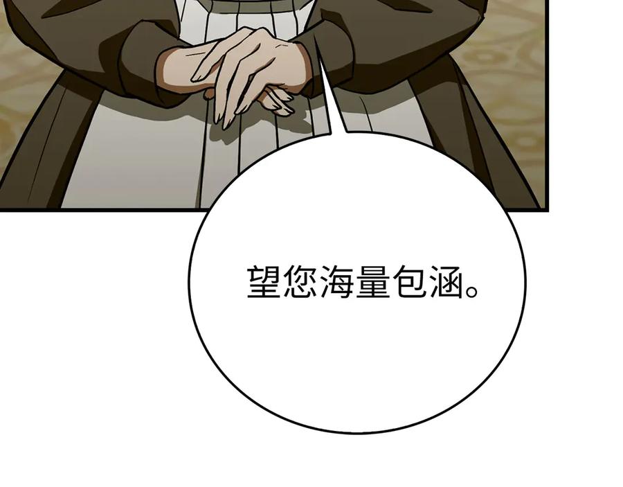 圣子是什么狗屁，这是现代医学的力量 - 第108话 边境贵族 - 第144张图