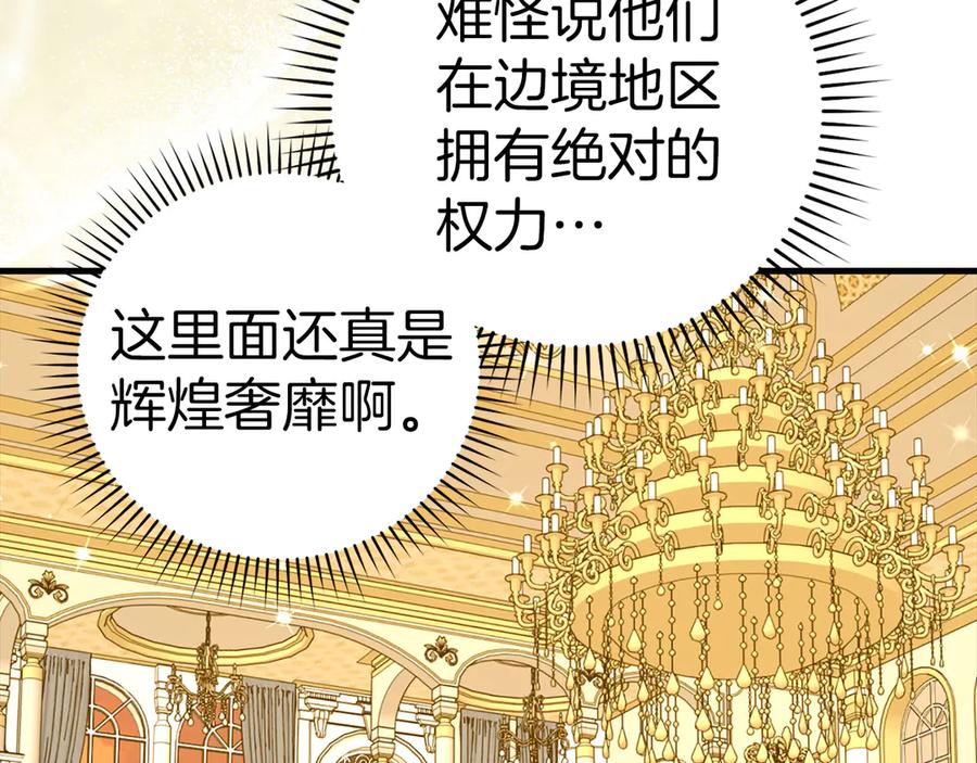 圣子是什么狗屁，这是现代医学的力量 - 第108话 边境贵族 - 第138张图