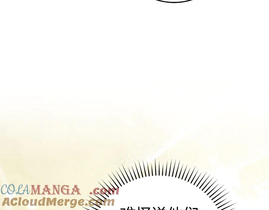 圣子是什么狗屁，这是现代医学的力量 - 第108话 边境贵族 - 第137张图