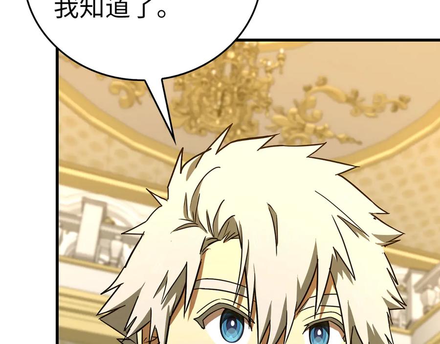 圣子是什么狗屁，这是现代医学的力量 - 第108话 边境贵族 - 第146张图