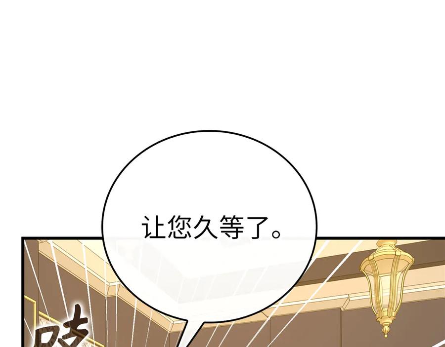 圣子是什么狗屁，这是现代医学的力量 - 第108话 边境贵族 - 第162张图