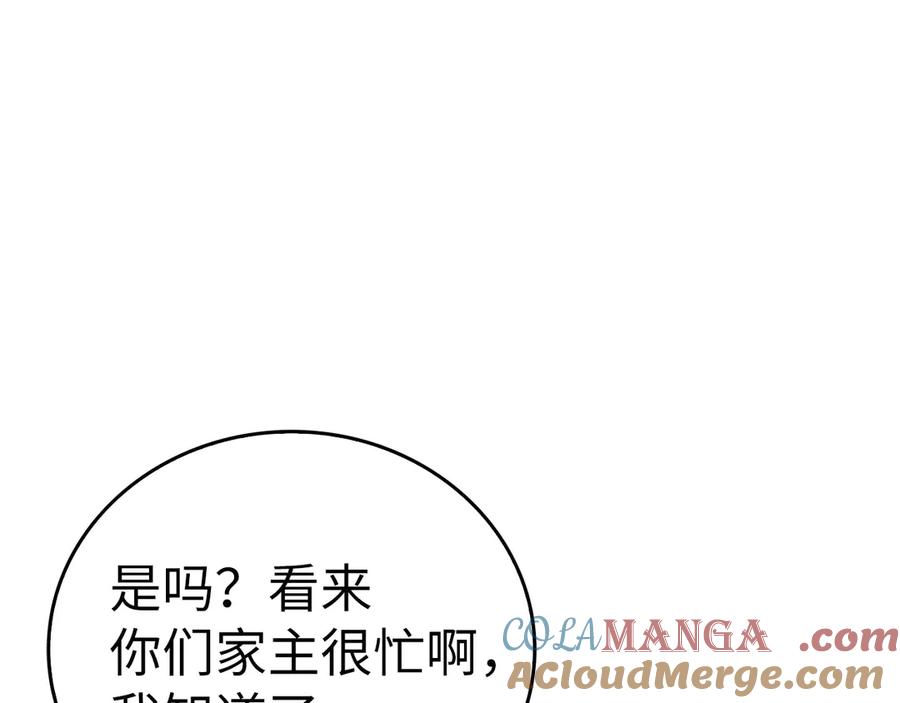 圣子是什么狗屁，这是现代医学的力量 - 第108话 边境贵族 - 第145张图