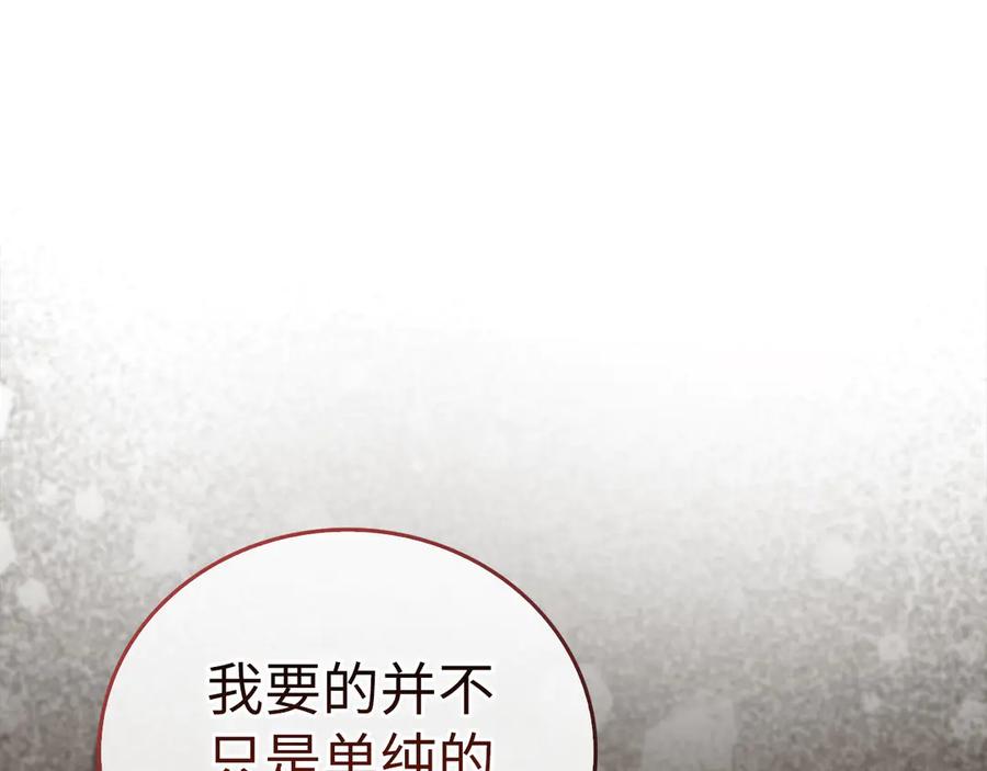 圣子是什么狗屁，这是现代医学的力量 - 第110话 实现经济自由 - 第52张图