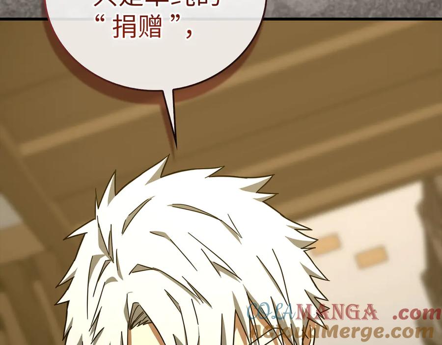 圣子是什么狗屁，这是现代医学的力量 - 第110话 实现经济自由 - 第53张图