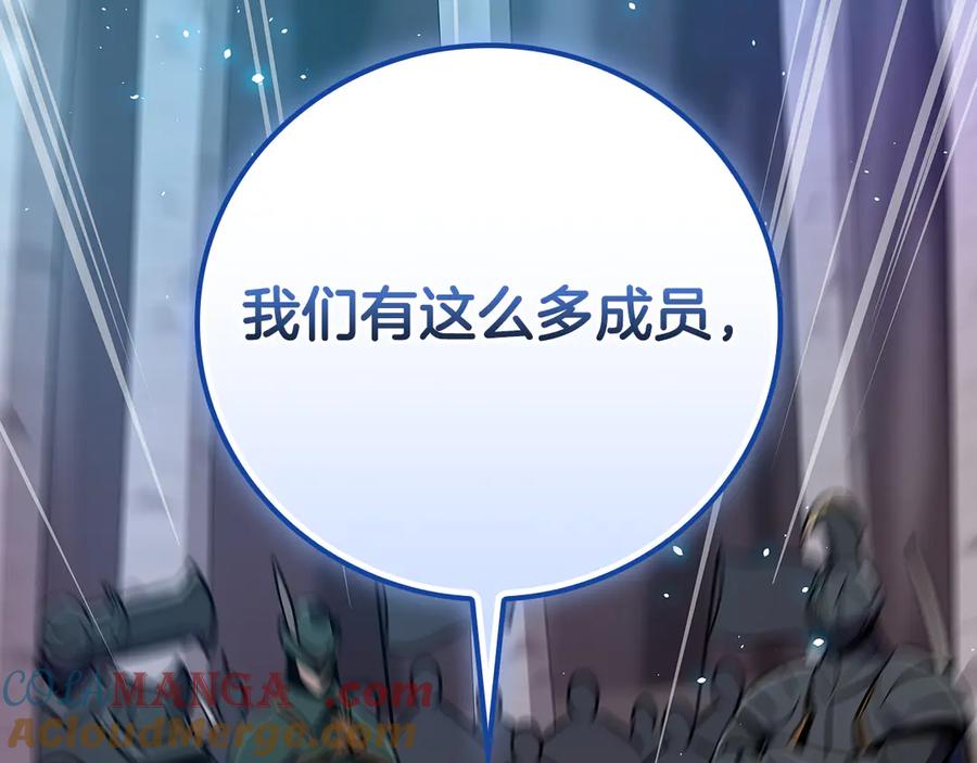 《全民神战：只有我能看到隐藏信息》第112话 投降 第181页