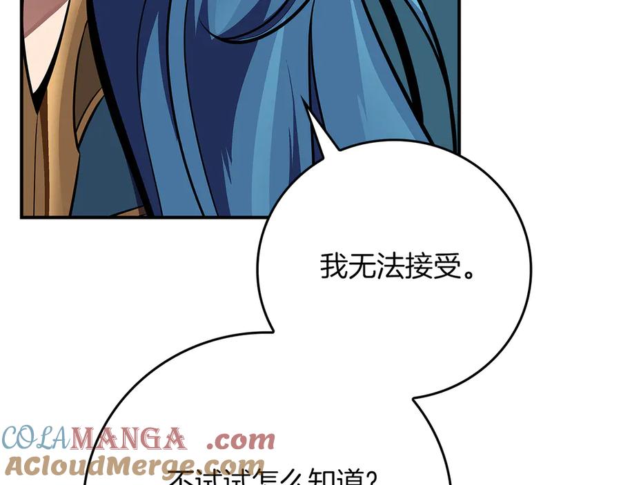 《全民神战：只有我能看到隐藏信息》第112话 投降 第265页