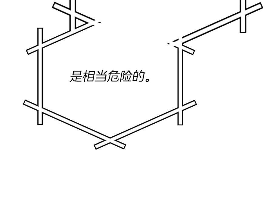 《全民神战：只有我能看到隐藏信息》第112话 投降 第223页