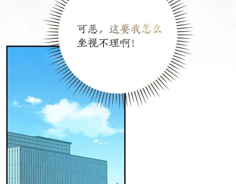 《全民神战：只有我能看到隐藏信息》第112话 投降 第212页