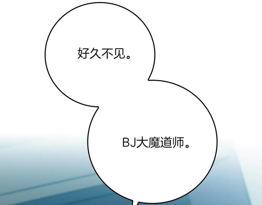 《全民神战：只有我能看到隐藏信息》第112话 投降 第216页