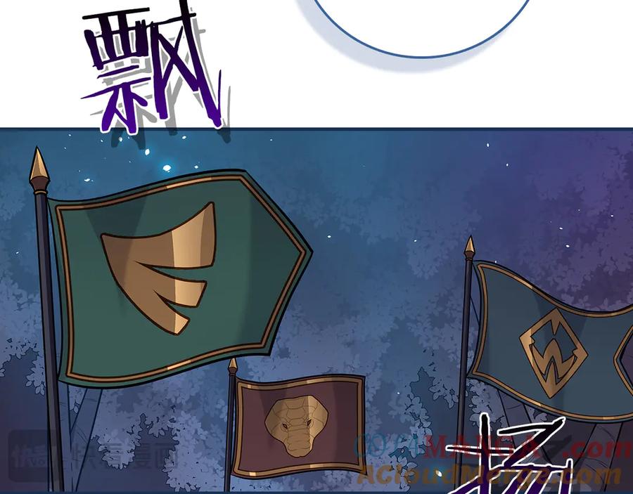 《全民神战：只有我能看到隐藏信息》第112话 投降 第177页