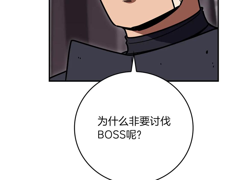 《全民神战：只有我能看到隐藏信息》第112话 投降 第171页