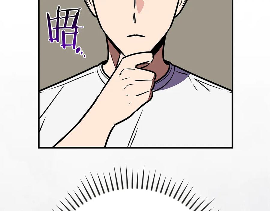 《全民神战：只有我能看到隐藏信息》第112话 投降 第206页