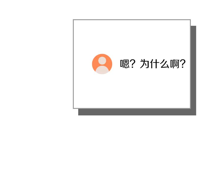 《全民神战：只有我能看到隐藏信息》第112话 投降 第252页