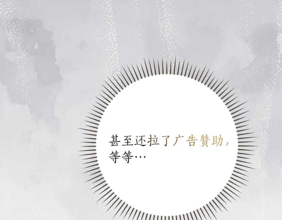 《全民神战：只有我能看到隐藏信息》第112话 投降 第210页