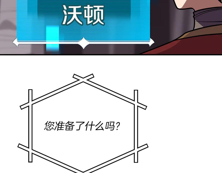 《全民神战：只有我能看到隐藏信息》第112话 投降 第234页