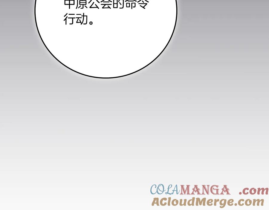 《全民神战：只有我能看到隐藏信息》第112话 投降 第269页