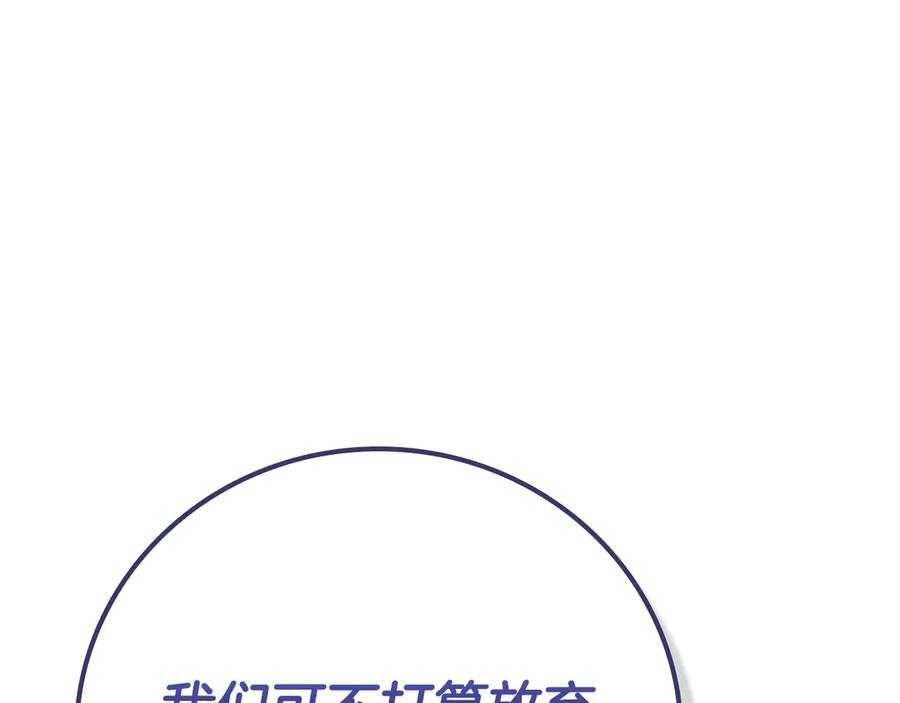《全民神战：只有我能看到隐藏信息》第112话 投降 第282页
