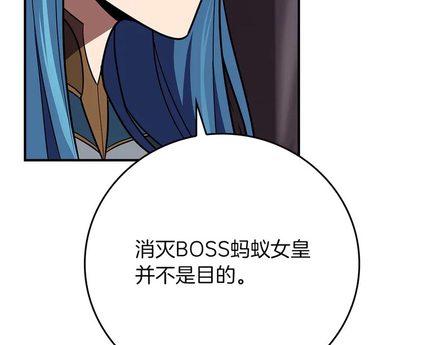 《全民神战：只有我能看到隐藏信息》第112话 投降 第162页