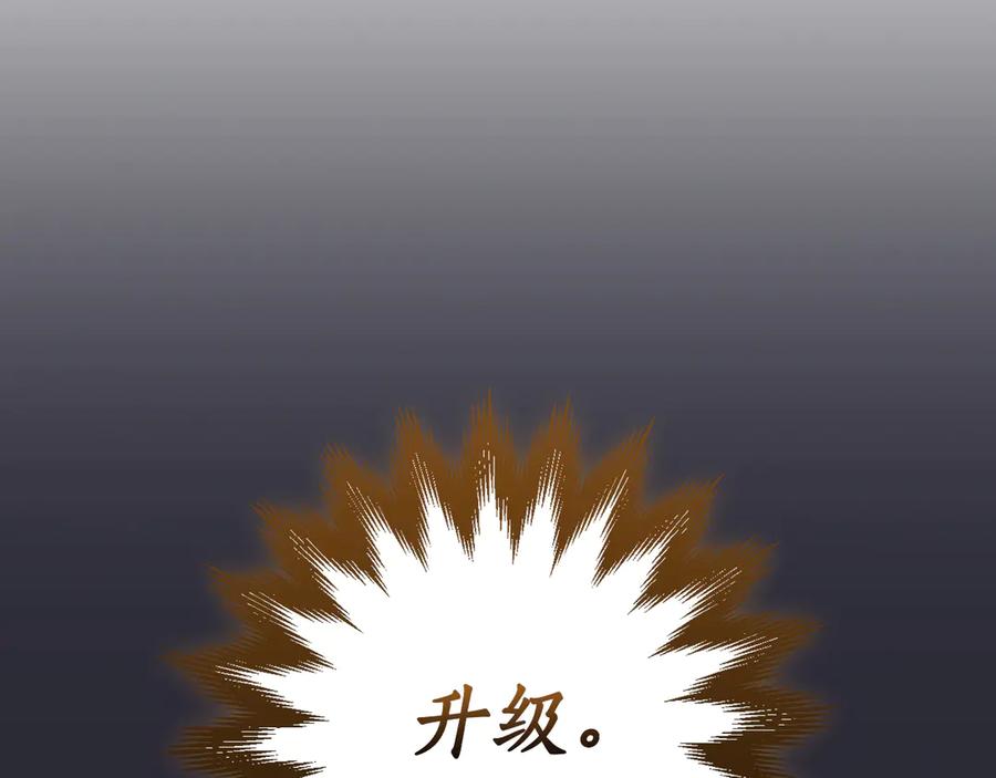 《全民神战：只有我能看到隐藏信息》第112话 投降 第291页