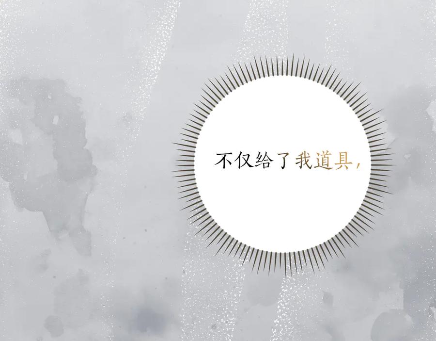 《全民神战：只有我能看到隐藏信息》第112话 投降 第208页