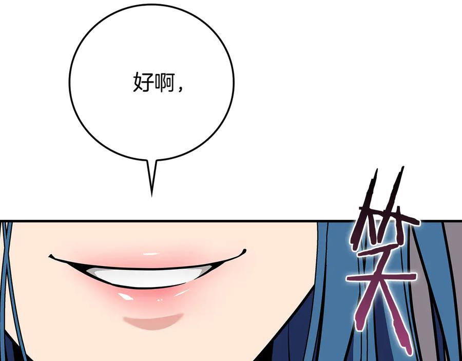 《全民神战：只有我能看到隐藏信息》第112话 投降 第280页