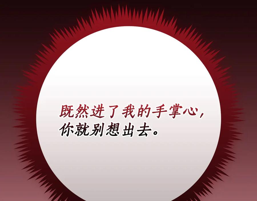 《全民神战：只有我能看到隐藏信息》第112话 投降 第300页