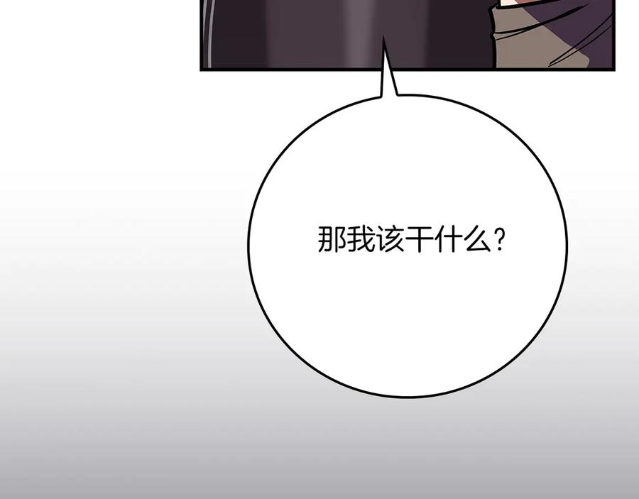 《全民神战：只有我能看到隐藏信息》第112话 投降 第290页