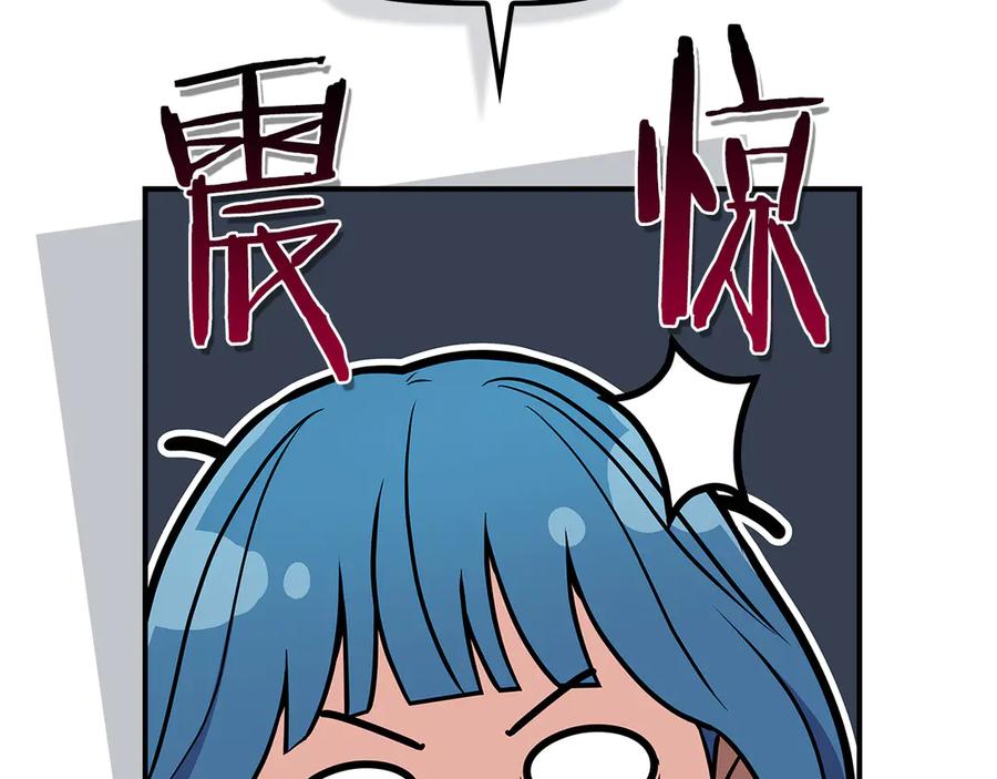 《全民神战：只有我能看到隐藏信息》第112话 投降 第254页