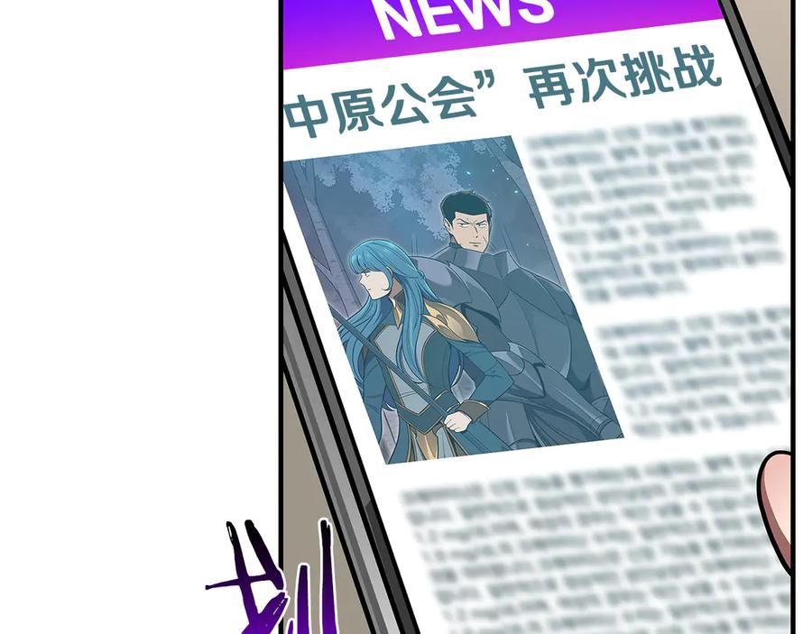 《全民神战：只有我能看到隐藏信息》第112话 投降 第196页