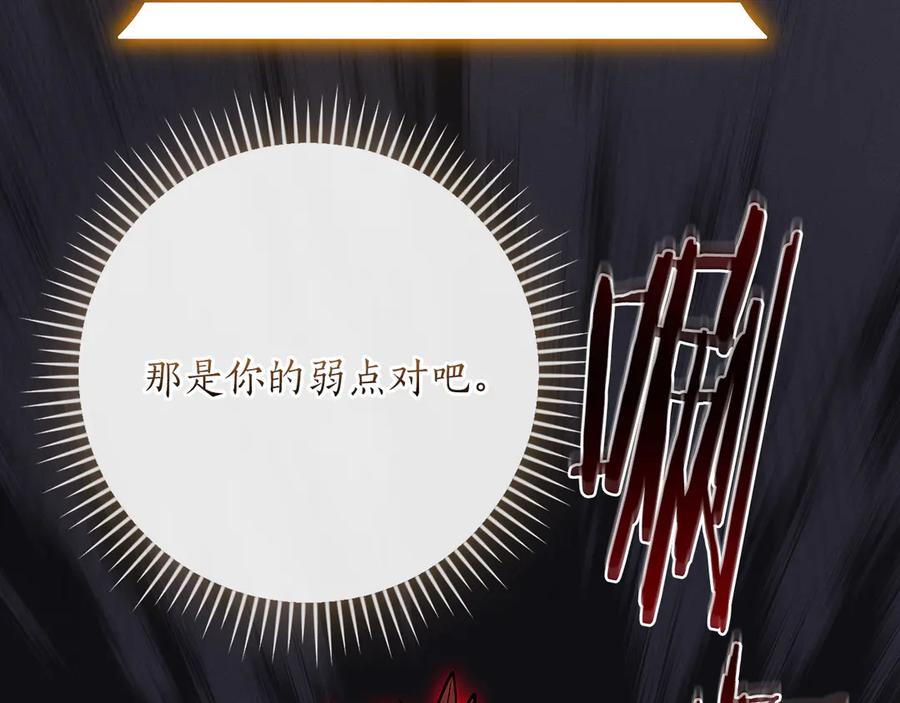 《全民神战：只有我能看到隐藏信息》第112话 投降 第294页