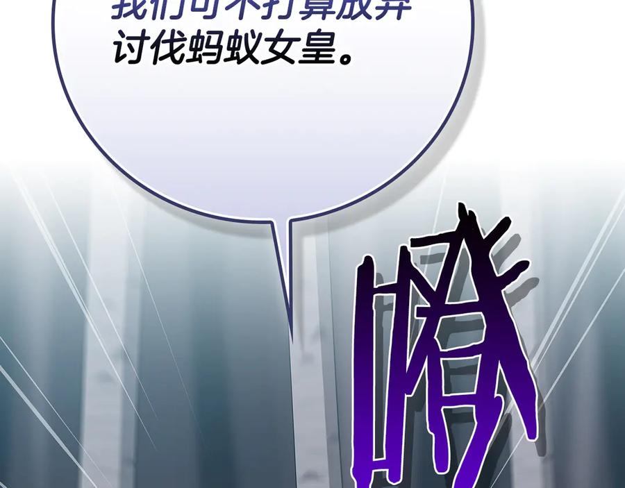 《全民神战：只有我能看到隐藏信息》第112话 投降 第283页