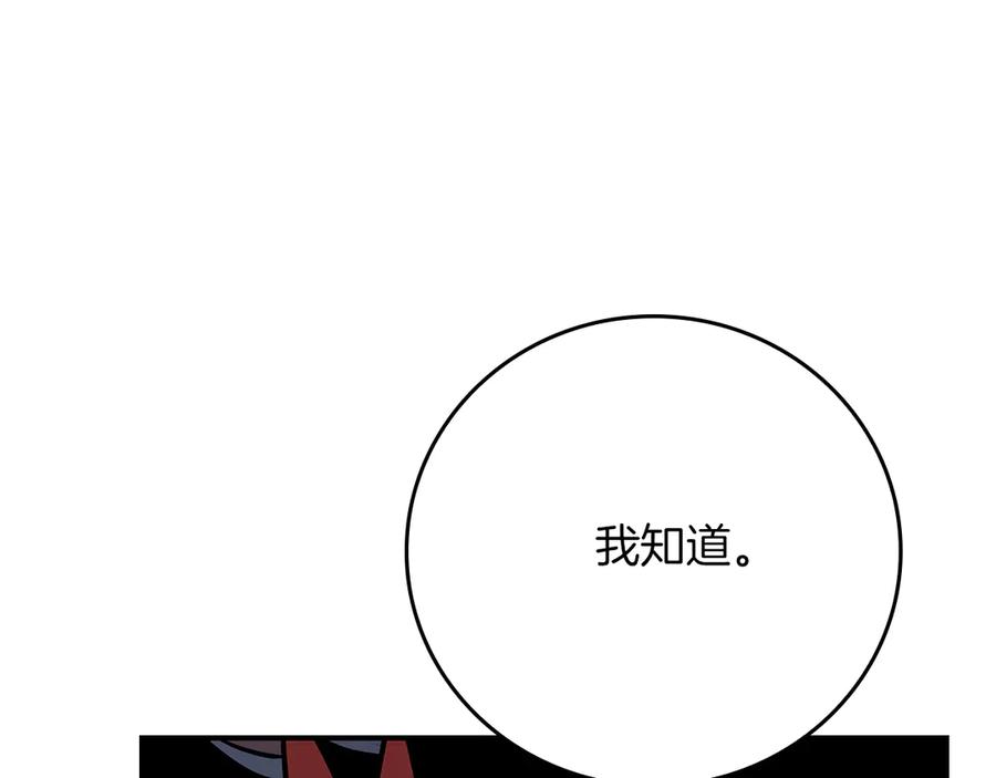 《全民神战：只有我能看到隐藏信息》第112话 投降 第224页