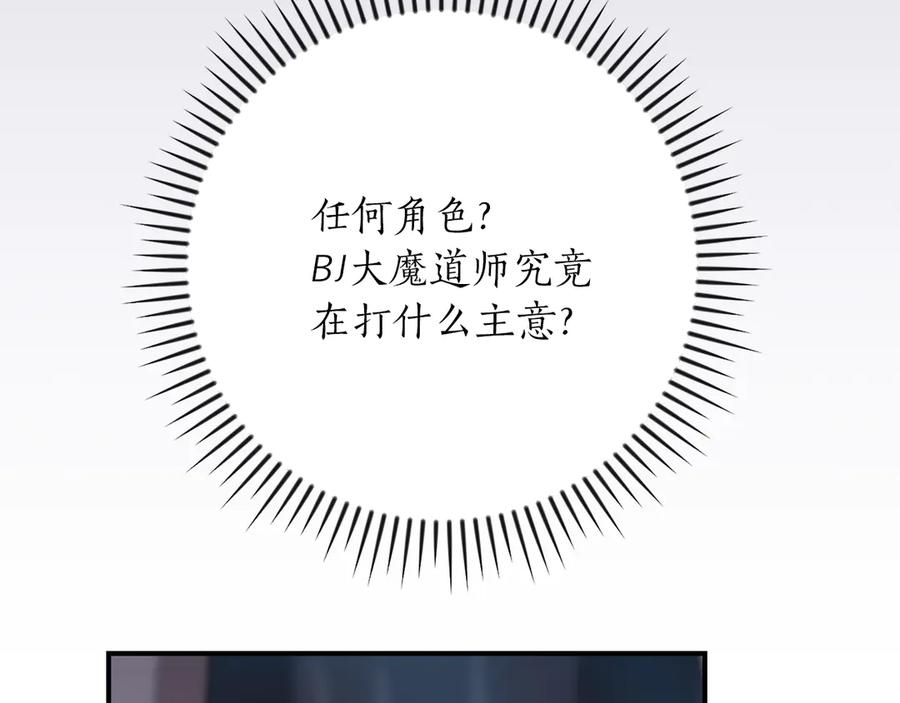 《全民神战：只有我能看到隐藏信息》第112话 投降 第276页