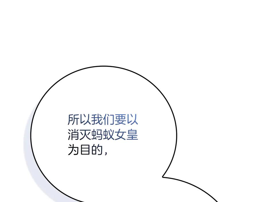 《全民神战：只有我能看到隐藏信息》第112话 投降 第167页