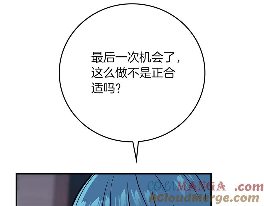 《全民神战：只有我能看到隐藏信息》第112话 投降 第173页