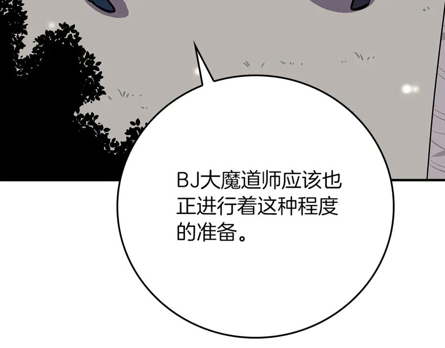 《全民神战：只有我能看到隐藏信息》第112话 投降 第166页