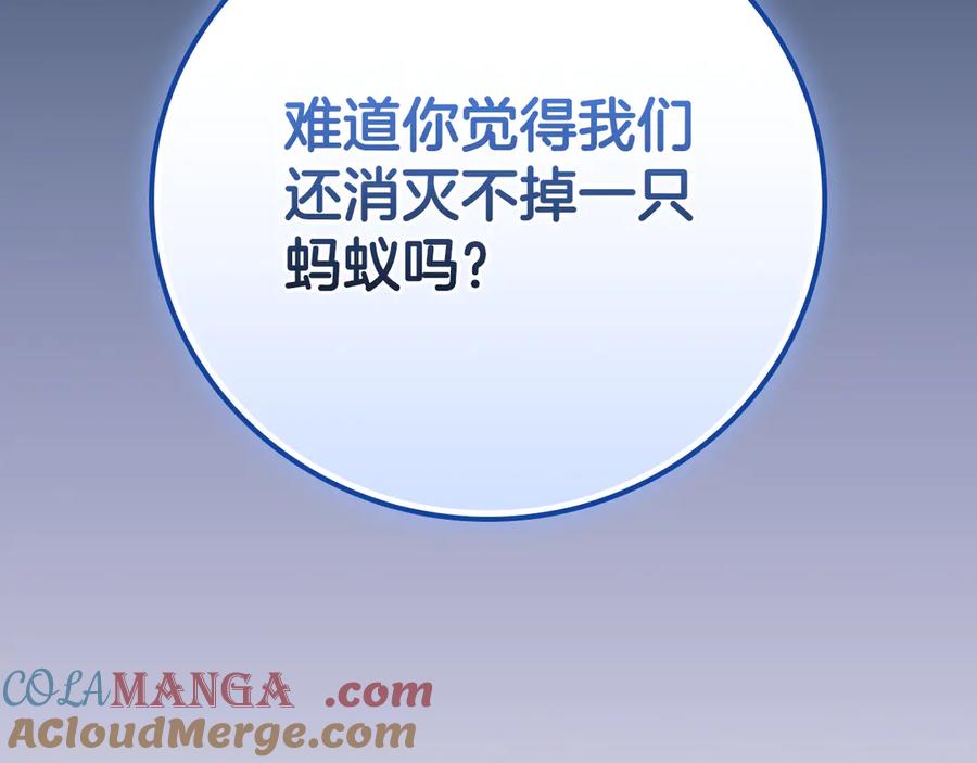 《全民神战：只有我能看到隐藏信息》第112话 投降 第185页