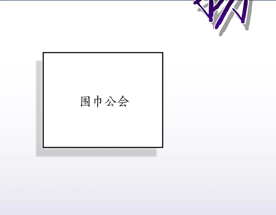 《全民神战：只有我能看到隐藏信息》第112话 投降 第178页