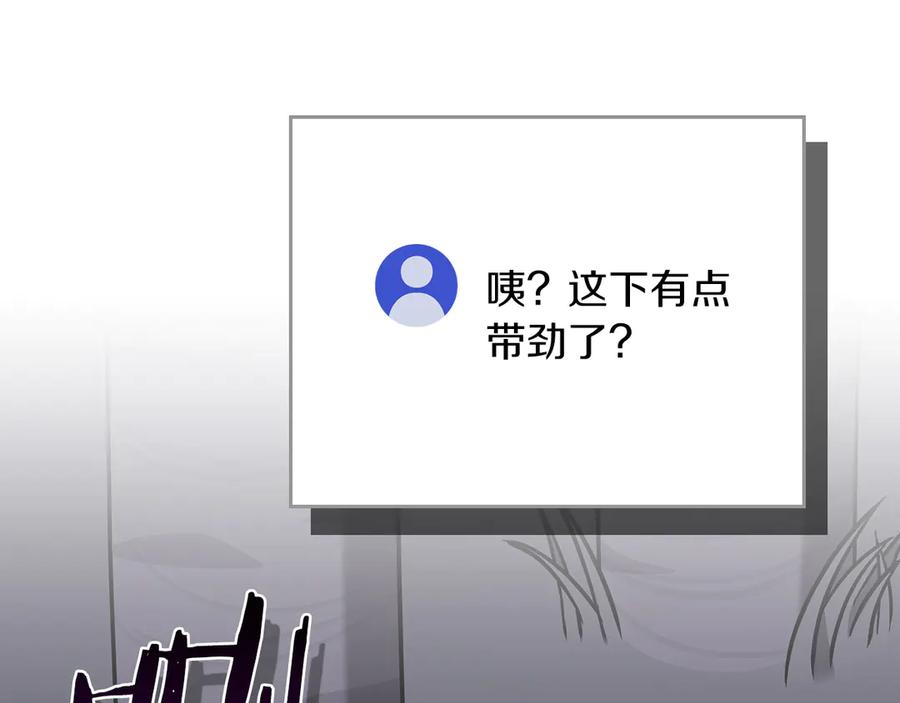 《全民神战：只有我能看到隐藏信息》第112话 投降 第271页