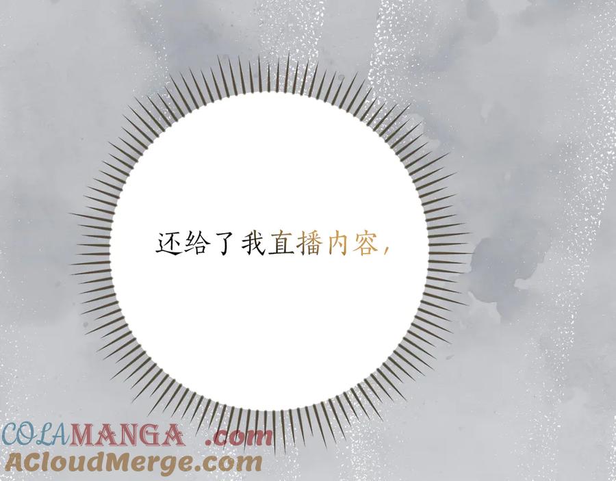 《全民神战：只有我能看到隐藏信息》第112话 投降 第209页