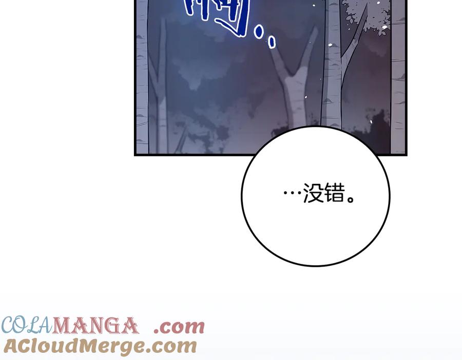 《全民神战：只有我能看到隐藏信息》第112话 投降 第241页