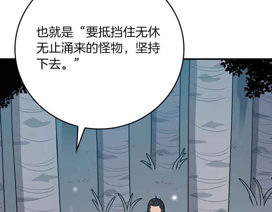 《全民神战：只有我能看到隐藏信息》第112话 投降 第164页