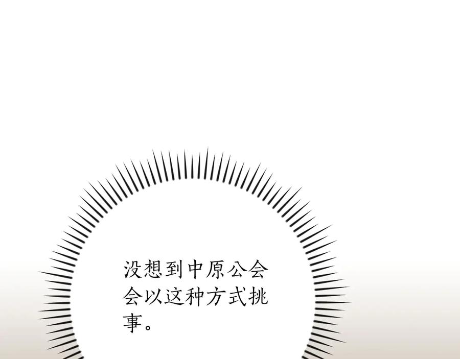 《全民神战：只有我能看到隐藏信息》第112话 投降 第190页