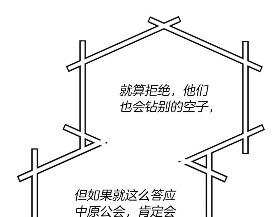 《全民神战：只有我能看到隐藏信息》第112话 投降 第228页