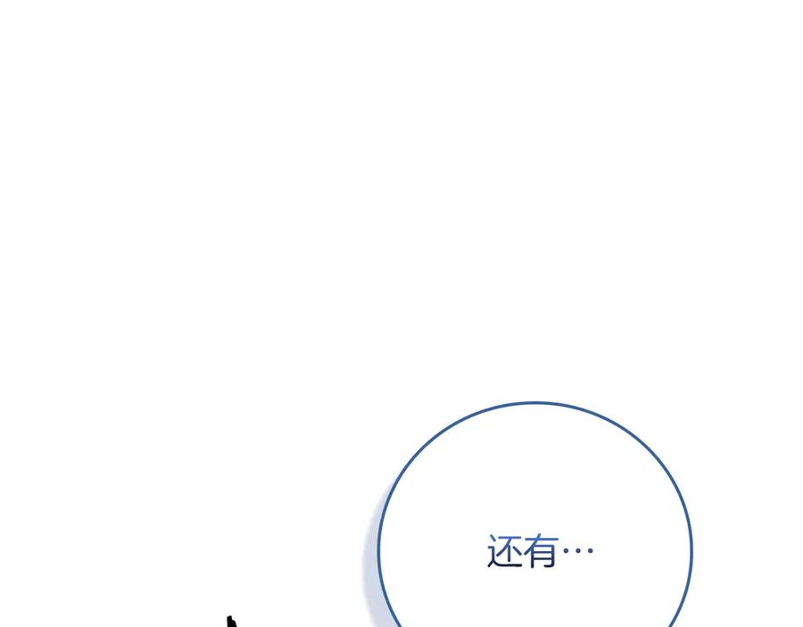 《全民神战：只有我能看到隐藏信息》第112话 投降 第176页